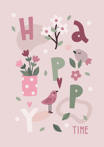 快乐时光的海报图片下载