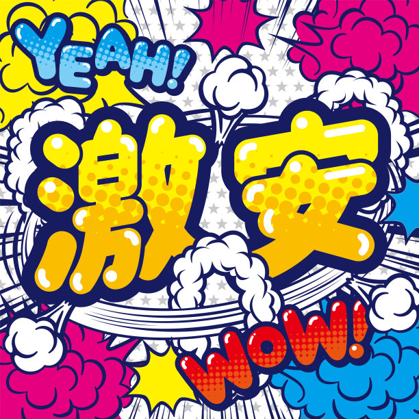 店内使用的日本促销流行乐图片下载