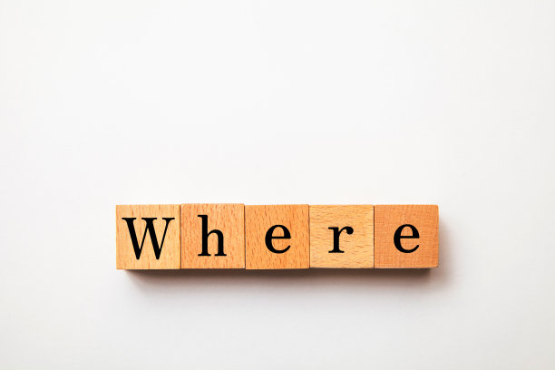 个性的地方。在哪里。疑问代词。写在五个木块上。黑色的字母。图片下载