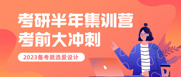 考研集训营公众号首图新媒体运营图片下载