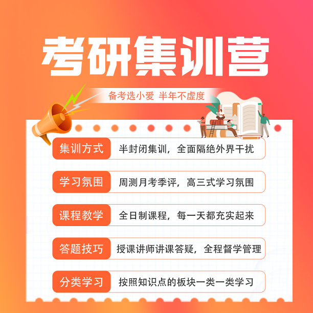考研培训营方形海报图片下载