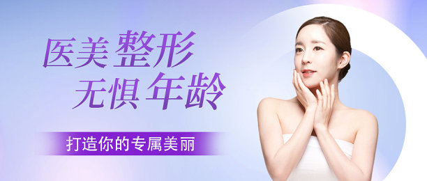 医美公众号首图图片下载