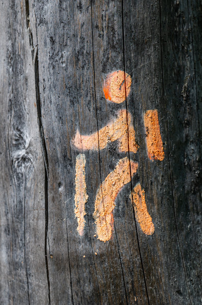 山路上有趣的标志。Rodna山脉，喀尔巴阡山脉，罗马尼亚。图片下载