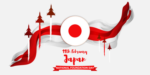 日本建国纪念日图片下载