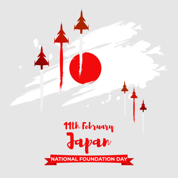 日本建国纪念日图片下载