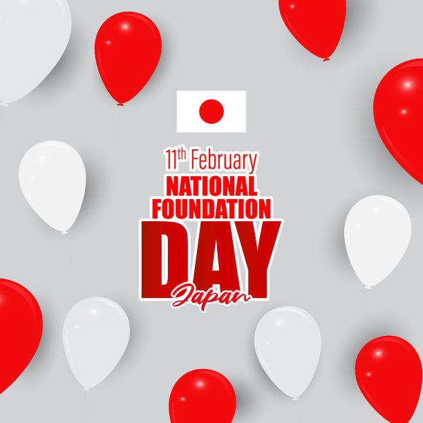 日本建国纪念日图片下载