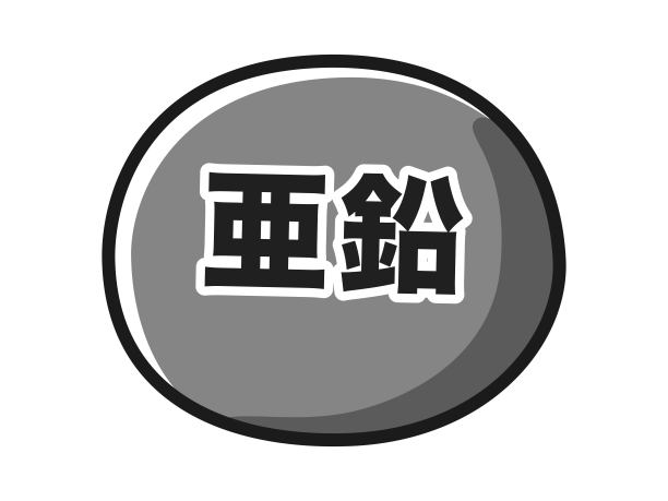 锌人物插图图片下载