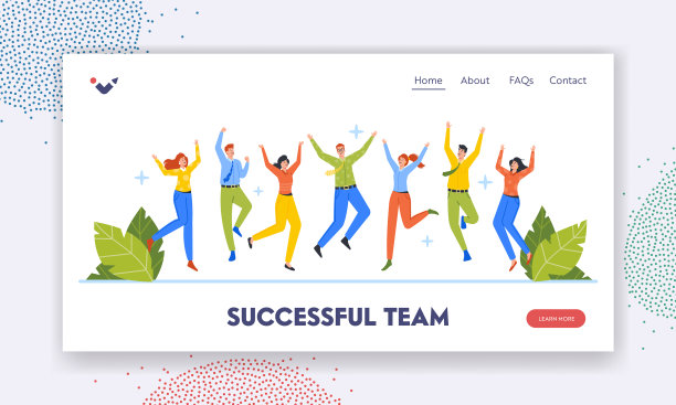 成功团队开心登陆页面模板图片下载