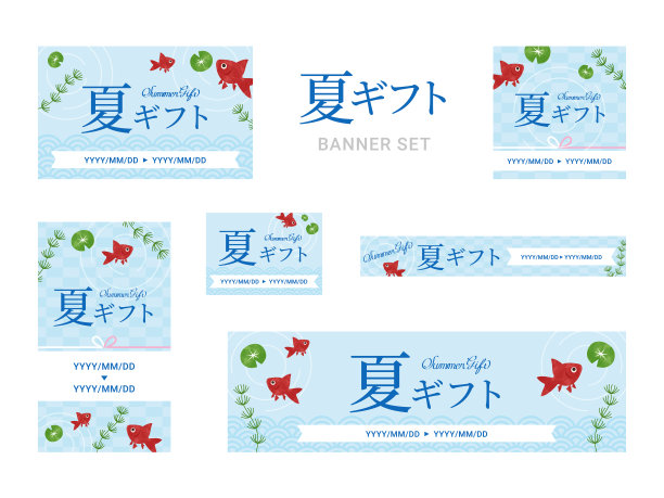 年度活动，夏日礼物，横幅套装图片下载