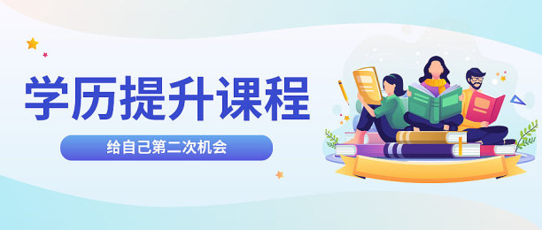 蓝色卡通手绘读书小人学历提升公众号首图图片下载