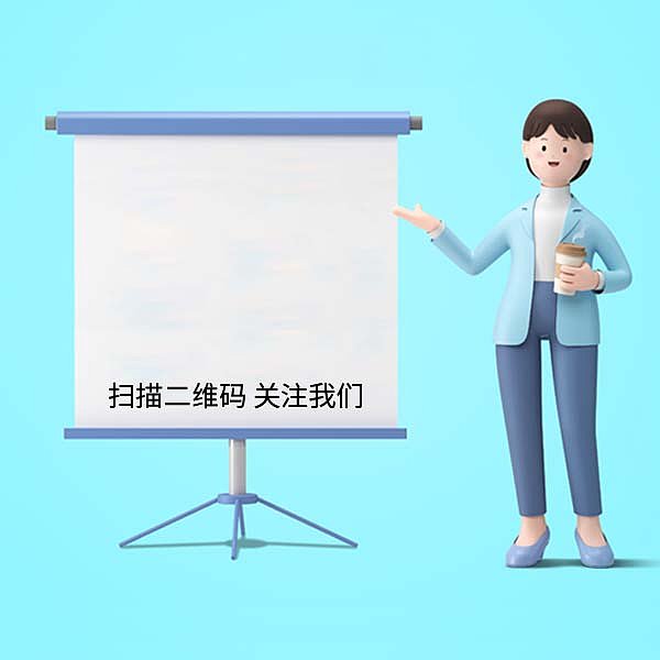 蓝色简约3D立体人物方形二维码图片下载