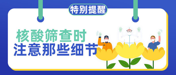 蓝色扁平风科普攻略抗击疫情公众号首图图片下载