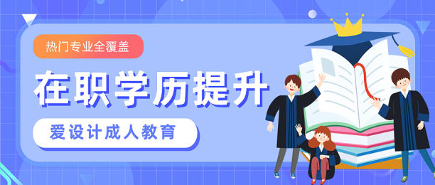 蓝色插画学历提升简约公众号首图图片下载