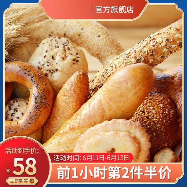 红色复古中国风甜点美食商品主图图片下载