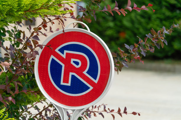 禁止在本港停车的封闭标志。酒店的私人领地。禁止停车图片下载