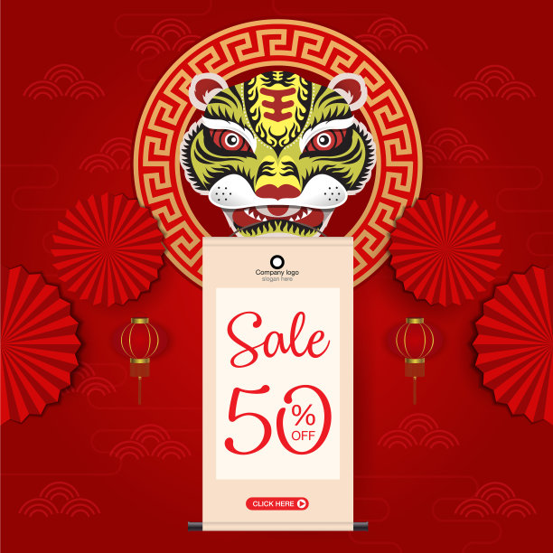 中国新年销售横幅形象图片下载