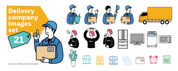 剪辑艺术集送货员图片下载