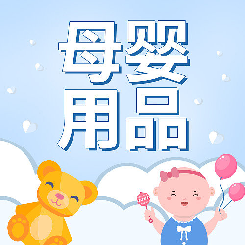 蓝色插画母婴知识科普公众号封面图片下载
