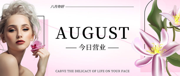 医美粉色渐变图片下载