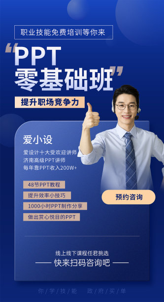 蓝色技能培训教育课程招生手机海报图片下载