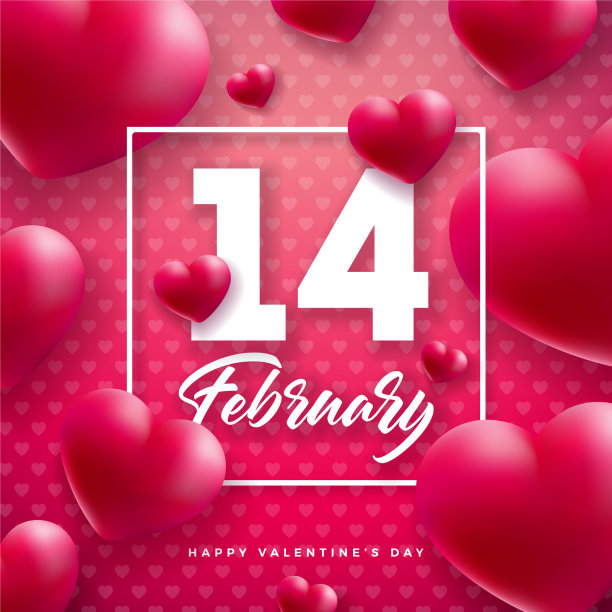 情人节快乐设计与心和图片下载