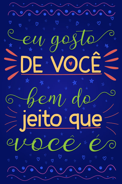 巴西葡萄牙语鼓励海报翻译图片下载