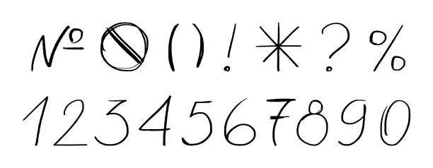 一组标点符号和数字图片下载