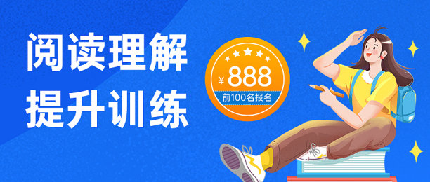 语文阅读理解教育培训公众号首图图片下载