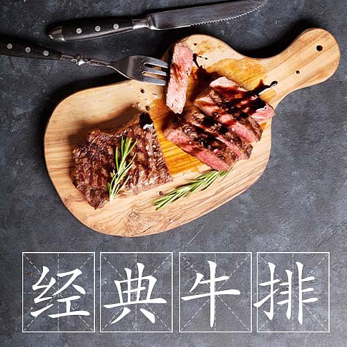 餐饮美食牛排促销公众号次图图片下载
