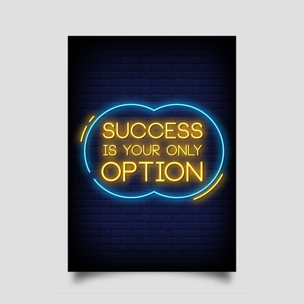 成功霓虹灯标志风格文字图片下载