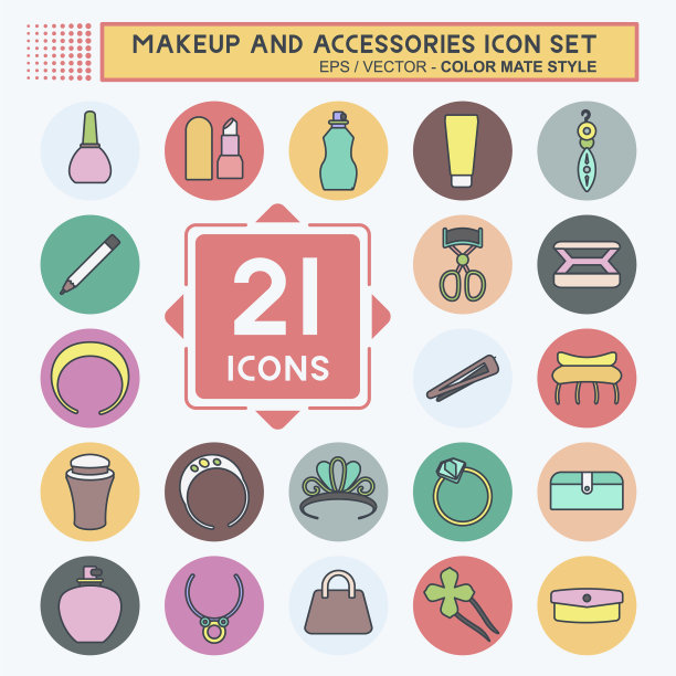 图标设置化妆和配件-颜色的伙伴图片下载