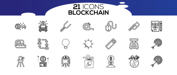 区块链网络图标集信息图标图片下载
