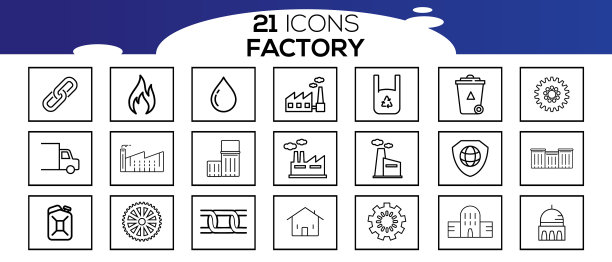 简单的工厂相关图标行图标集合图片下载