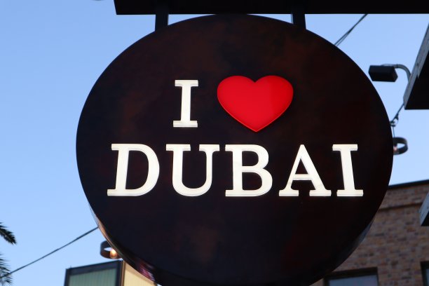 迪拜拉梅尔海滩全景图片下载