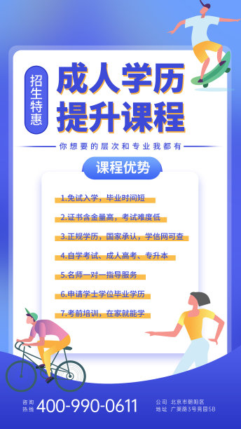 蓝色商务渐变质感风手机海报图片下载