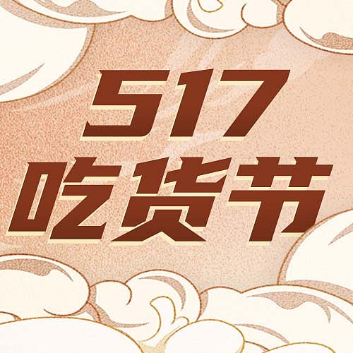 红橘色插画吃货节美食促销公众号次图图片下载