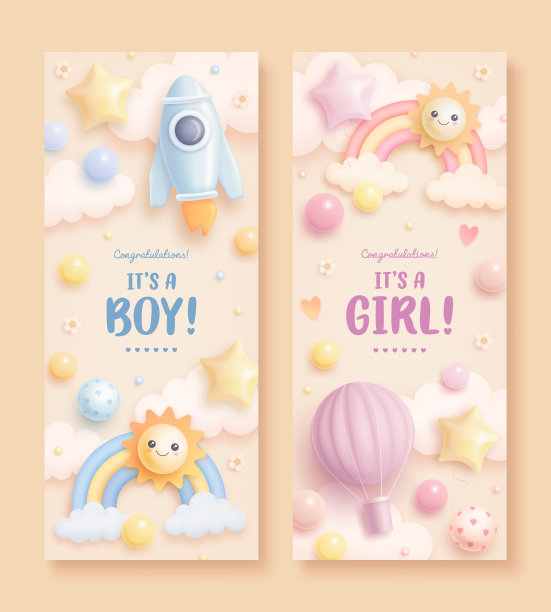 套婴儿淋浴垂直横幅卡通火箭，热气球，彩虹和太阳在米色背景。这是一个男孩。这是一个女孩。矢量图图片下载
