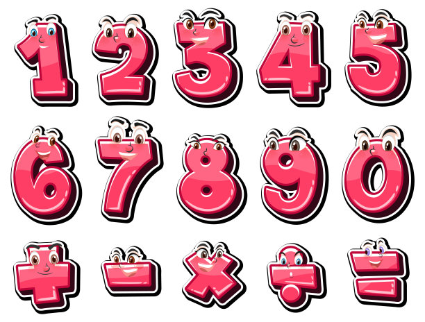 数数0到9和数学符号图片下载