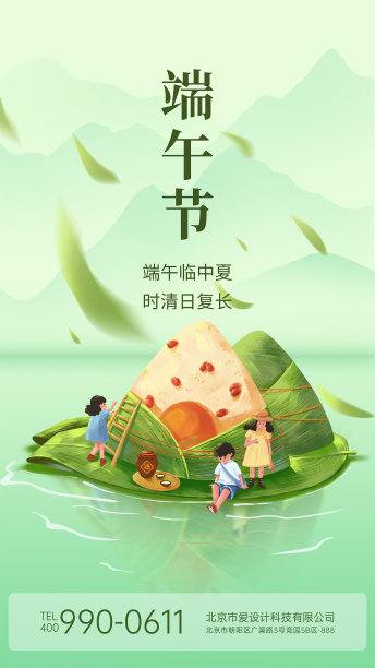 绿色手绘扁平风端午节粽子插画手机海报图片下载