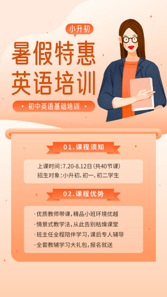英语培训老师扁平简约卡通手绘手机海报图片下载
