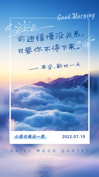 简约图框风励志日签图片下载