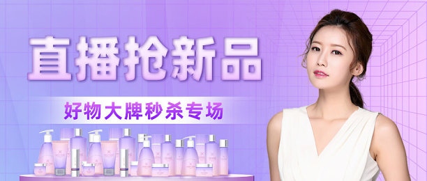 紫色渐变618电商节直播公众号封面首图图片下载