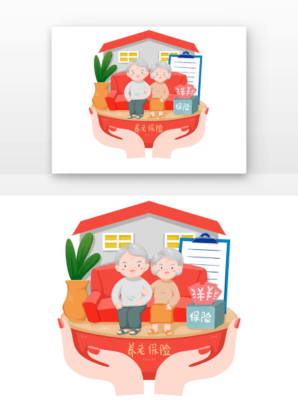 养老保险图片下载
