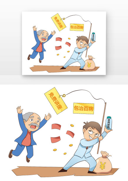 养老诈骗，老人保健品陷阱图片下载