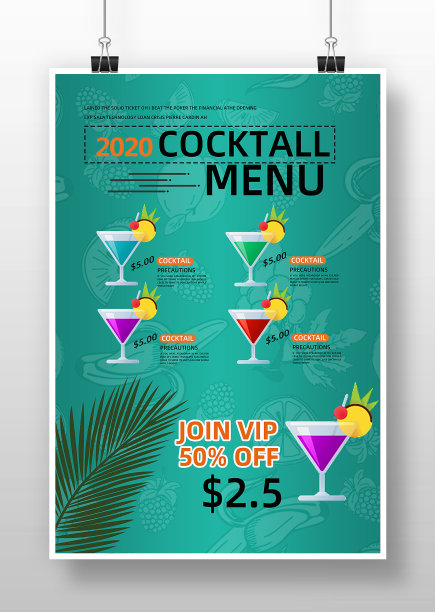 简约绿色渐变风鸡尾酒促销海报图片下载