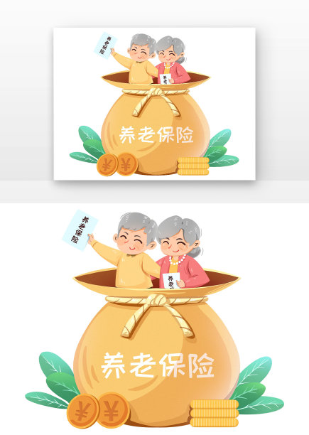 老夫妻办理养老保险图片下载