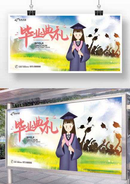 致青春毕业季毕业典礼宣传展板图片下载