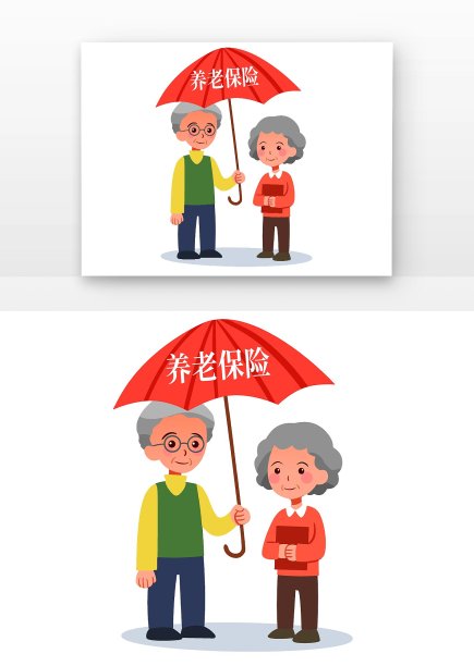 老人养老保险图片下载