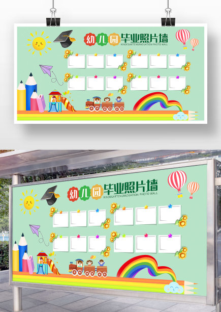 幼儿园毕业照片墙展板图片下载