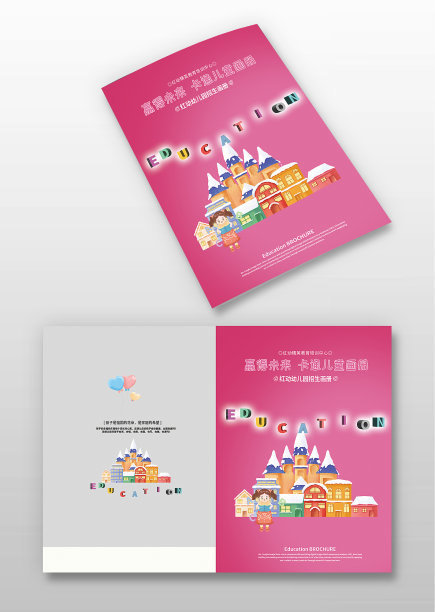 学校画册卡通儿童画册封面设计图片下载